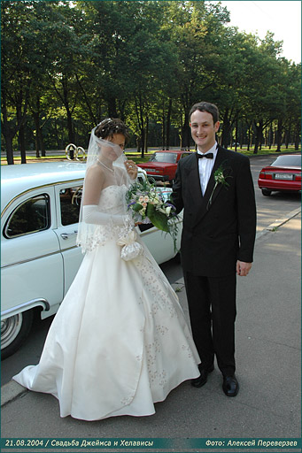 Свадьба Джеймса и Хелависы / 21.08.2004
