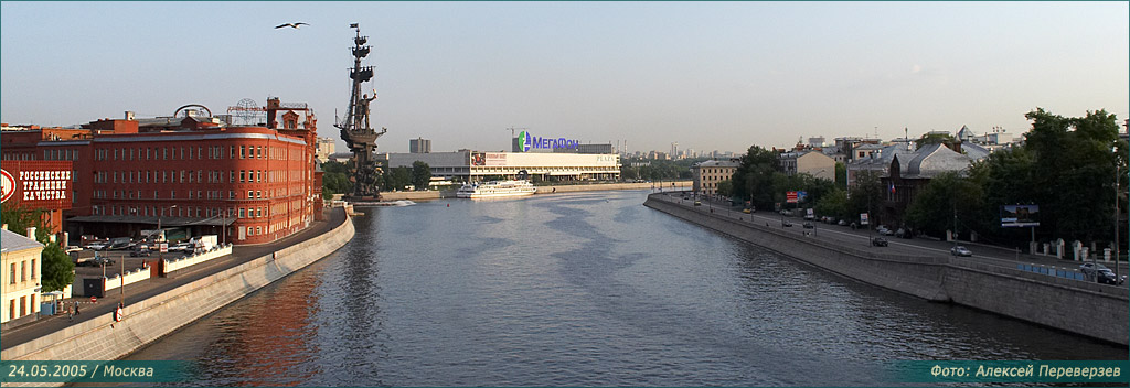 Москва. Центр. / 24.05.2005