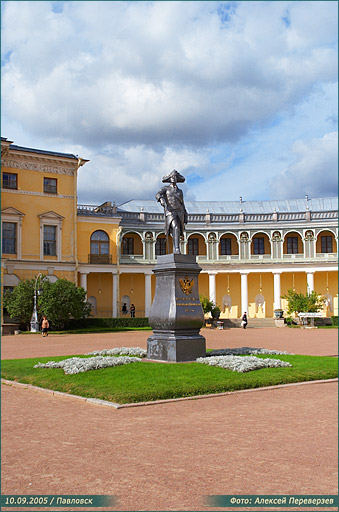 Памятник императору Павлу первому, основателю Павловска / Павловск / 10.09.2005