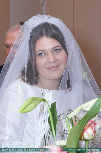 Свадьба Сергея и Насти / 25.09.2005