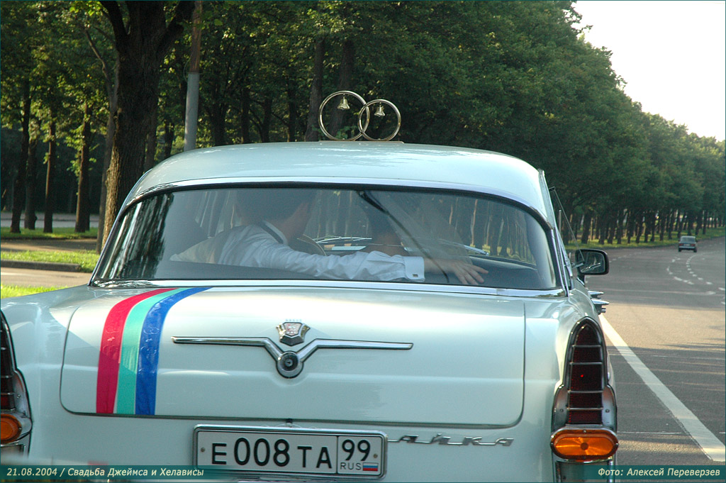 Свадьба Джеймса и Хелависы / 21.08.2004