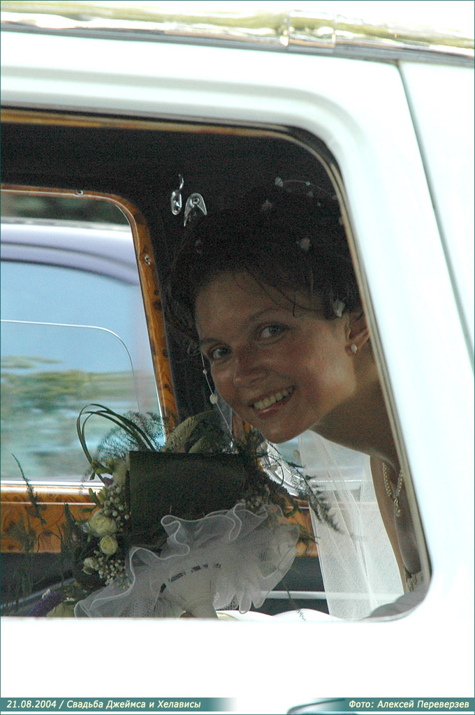 Свадьба Джеймса и Хелависы / 21.08.2004