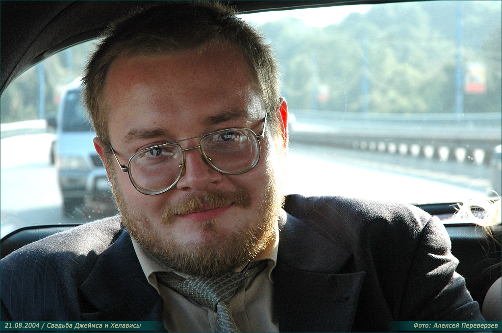 Свадьба Джеймса и Хелависы / 21.08.2004