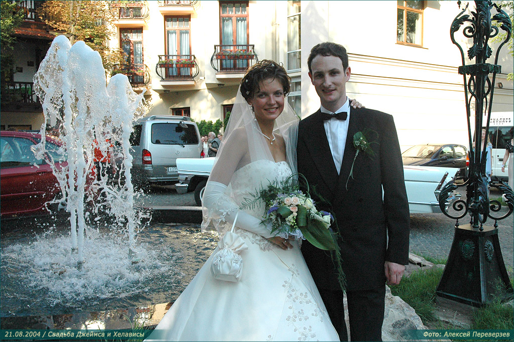Свадьба Джеймса и Хелависы / 21.08.2004