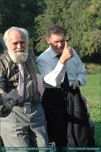 Свадьба Джеймса и Хелависы / 21.08.2004