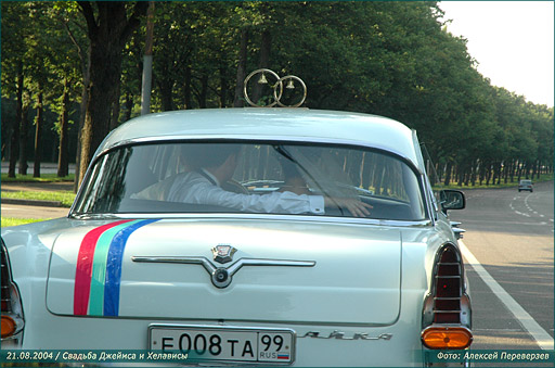 Свадьба Джеймса и Хелависы / 21.08.2004