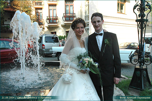 Свадьба Джеймса и Хелависы / 21.08.2004