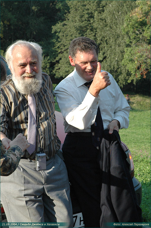 Свадьба Джеймса и Хелависы / 21.08.2004
