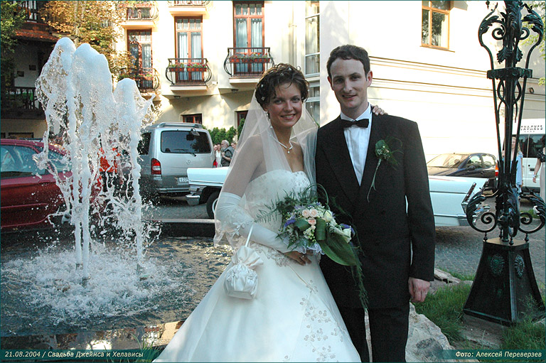 Свадьба Джеймса и Хелависы / 21.08.2004