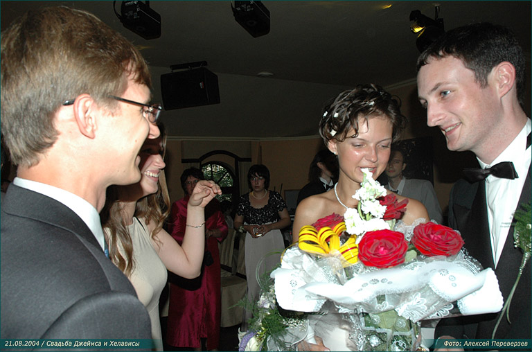 Свадьба Джеймса и Хелависы / 21.08.2004