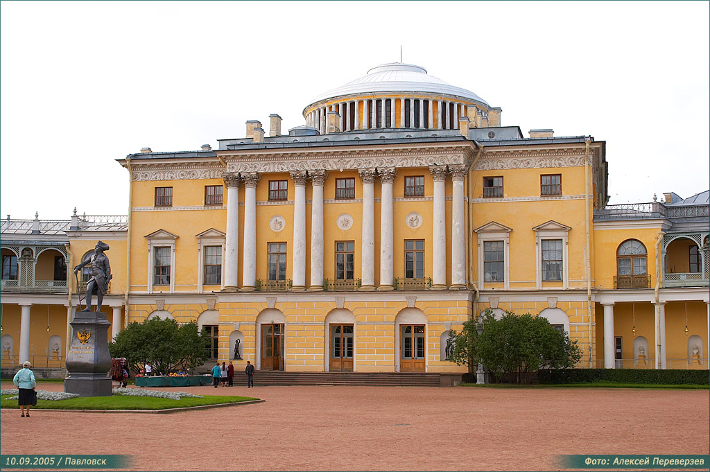 Здание усадьбы / Павловск / 10.09.2005