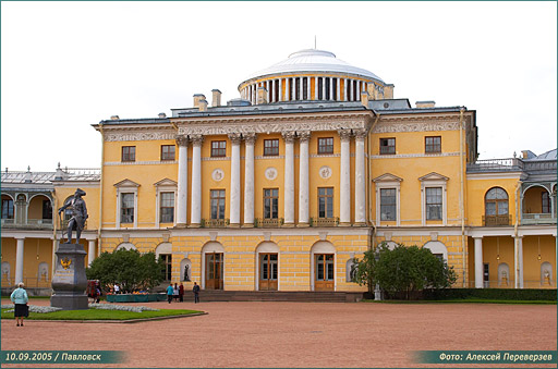 Здание усадьбы / Павловск / 10.09.2005