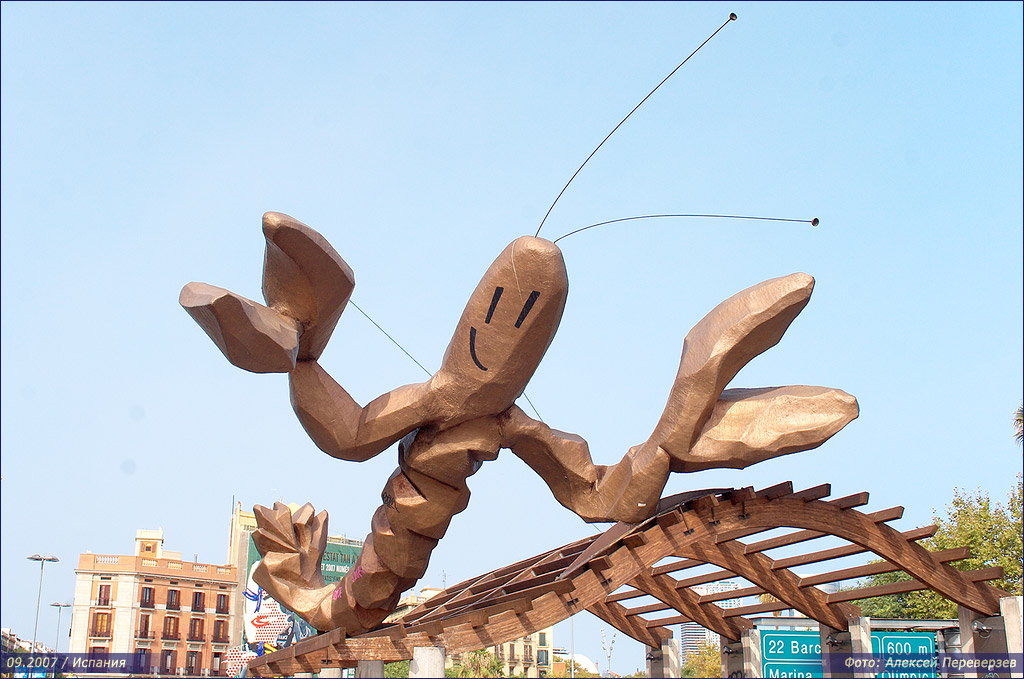 Привед, Йа Криведко / Испания / Барселона / 09.2007