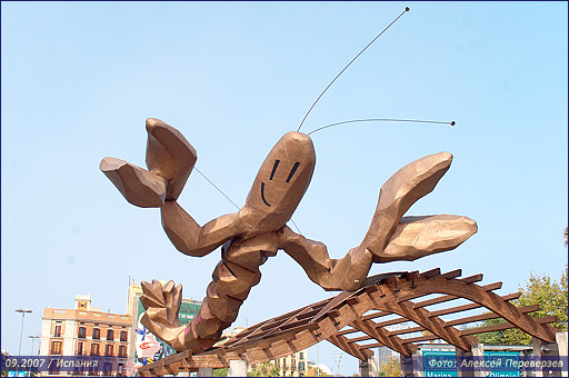 Привед, Йа Криведко / Испания / Барселона / 09.2007